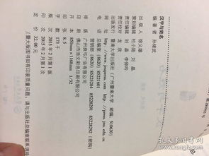 汉字“梓”的文化内涵