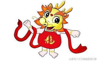 （四）属龙或属狗者