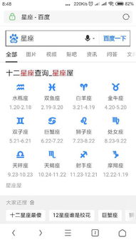 阳历11月21日出生的人属于哪个星座？