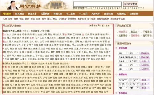 周公解梦对梦见使用渔网捕鱼的具体解析