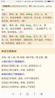 当前这个名字