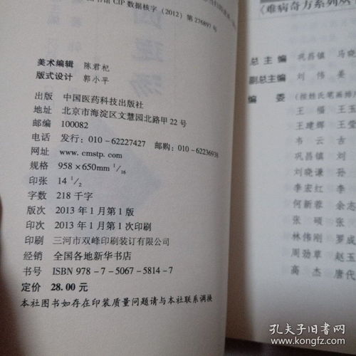 （二）当归四逆汤及其加味方案