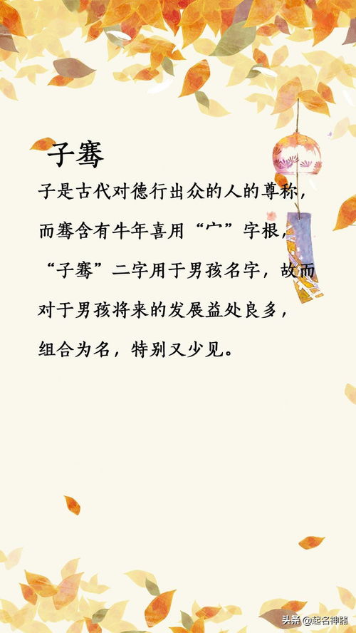 4．可取名益竹（yì zhú）——土木相合，以利益为根基。