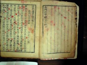 五、 九星在病症预测中的应用范畴