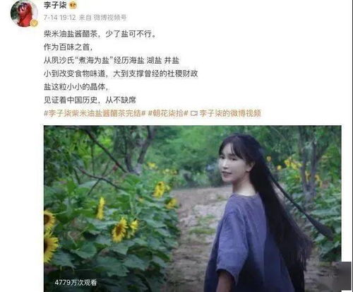 较深夜李子柒回乡，古宅中惊现诡异身影，这是怎么回事呢？——一部生肖星座或风水类国学类原创文章