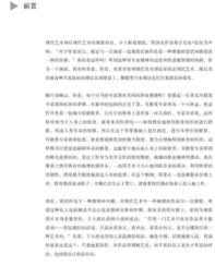 ：一个耐人寻味的