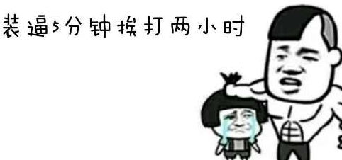 “笑破肚皮”一词的风水元素分析