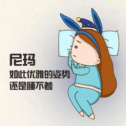 一、 夜间梦魇的临床表现与病因学概述