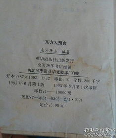 诸葛神算19签全解与刘伯温预测书全集内容解读，能否详细讲解？