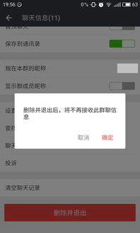 群主，你准备好了吗？（灵魂拷问）