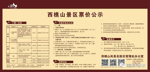 购票的十八层地狱