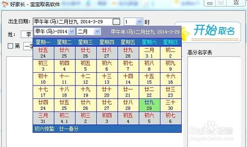 杨姓马宝宝取名的意义与十分沉关键性