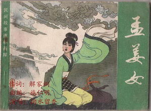 文献回顾与传说概述