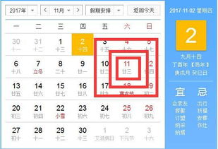 2026年11月有哪些适合祭祀的日子？2026年4月有哪些庆祝吉日呢？