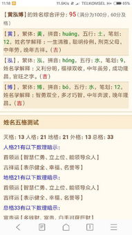 农历三月初八出生的人属于哪个星座？