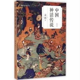一、禹之源流：从神话巨人到民族英雄的转化