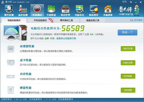 号令天下手机号码大师查询，如何下载号令天下游戏电脑版？