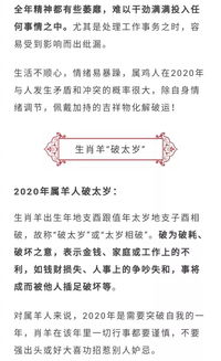 一、 犯太岁概念的理论阐释及其对属鼠者的特殊意义