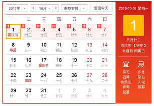 10月有哪些良辰吉日吉时适合做什么？