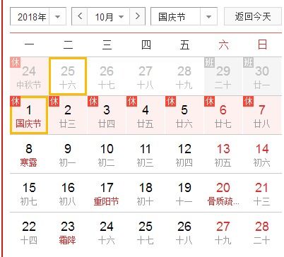 9月29日是哪一天的特殊日子呢？