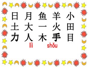 一、 日月反背格的形成条件及其天体位置意义