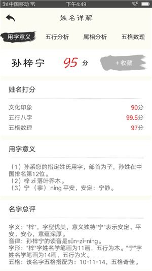 中等分数名字也有亮点