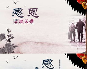 个人成就与家庭责任：孝道的核心内涵