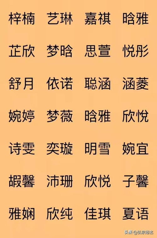 名字带越字的女孩命运能否改写，摆脱凶险，走向吉祥？