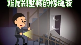 ：星象风水与绕口令之隐喻——解读“鬼影惊魂夜”的文化底蕴逻辑