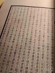 1.1 乾卦名称与结构的哲学意蕴