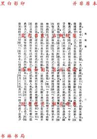择吉理论的文化溯源与现实效用