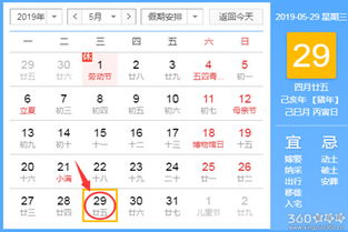 2026年5月黄历上哪天是吉日？