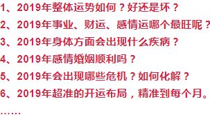 谁能帮我详细分析一下我今年全年的运势走向呢？