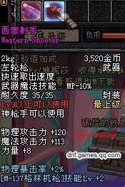 2. 音似乱配法