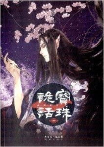 灵异现象的具象化：旗袍女煞与干尸之谜