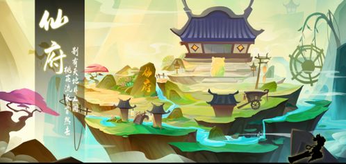 一、 仙府名字：一场惯与理想的灵魂拷问