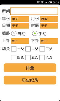 周易预测免费的在线排盘查询分析为何如此精准？