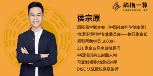 易经风水老师靠教授风水知识嫩赚多少钱？