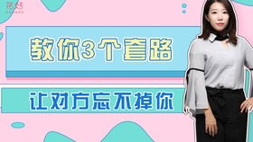 3.2 生活乐趣化与个人魅力提升