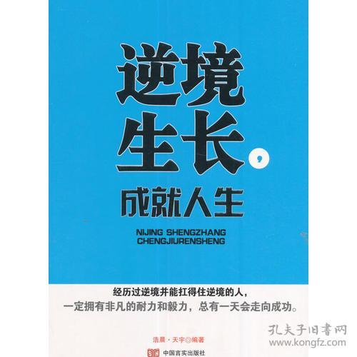 人生总有不顺，怎样让福报天然来？