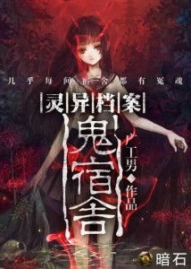 少年风水师与鬼影
