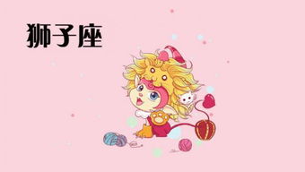 狮子座的霸气侧漏