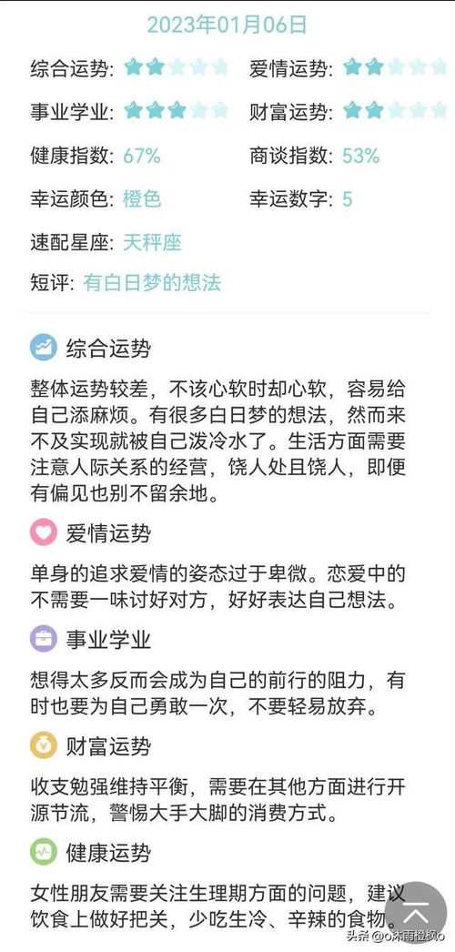 星座与生肖交叉作用于：紫微免费测算对鸡/天秤座感情运势的阐释
