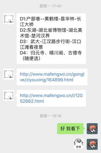 b. 方位吉凶对照表（节选）
