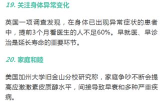 四、 综合干预提议：从个人行为到宏观政策层面的实施框架
