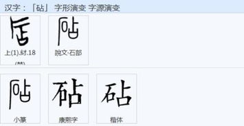 四、 “‘’ 字在姓名学上的应用探讨