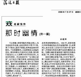 ：诗词与风水的交融