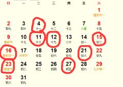 5月有哪些祈福吉日吉时，6月黄道吉日是哪天？