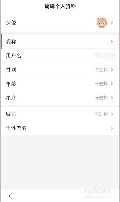 3. 职业型昵称:精准定位