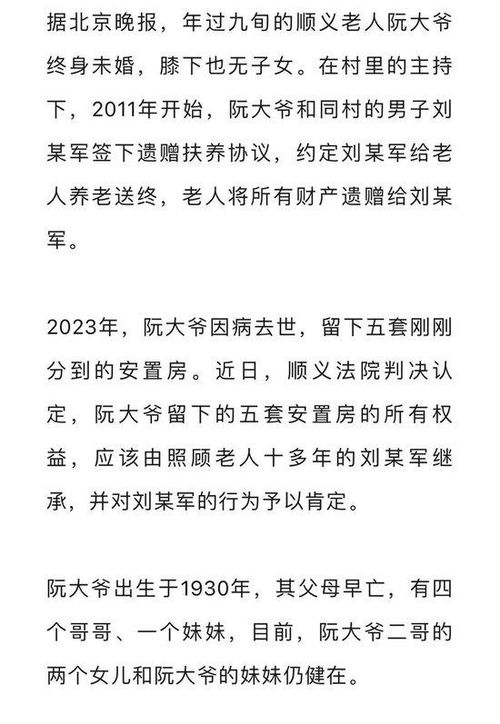 二、 遗产继承与扶养协议：防范晚年生活风险因素的关键法律制度法规手段